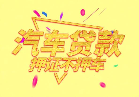杭州空放公司|私人借钱|杭州应急贷款